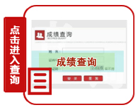 2020年重慶公務員考試成績查詢入口