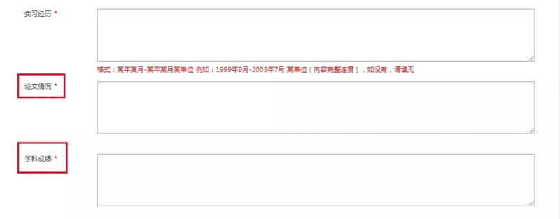 2021年國家公務員考試報名要填哪些個人信息? 2021年國家公務員考試報名要填哪些個人信息?